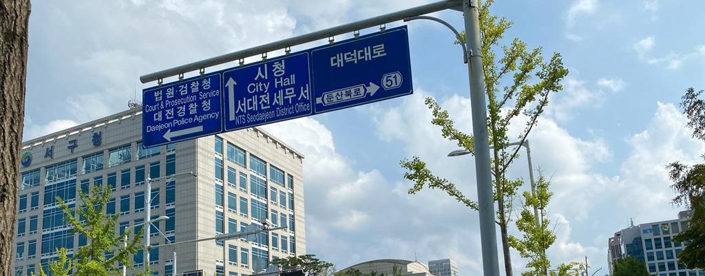The South Korea Story – Wasup Daejeon